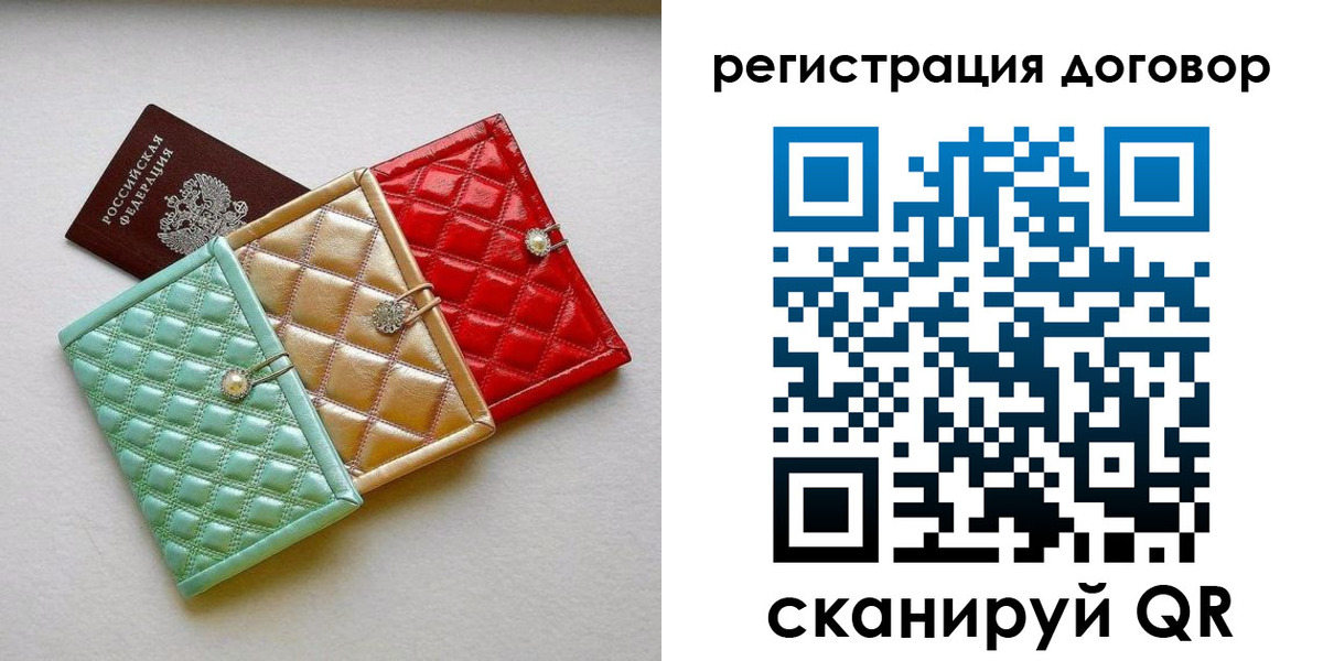 прописка для школы в Заозёрном
