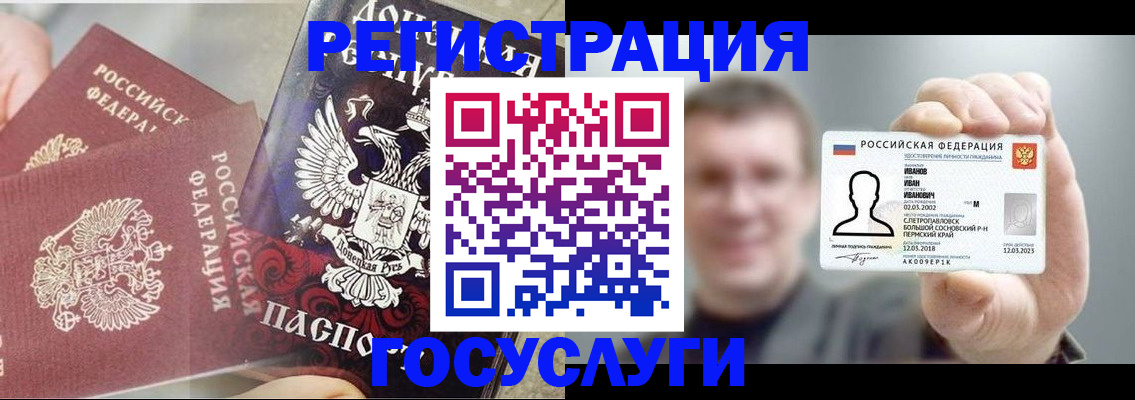 прописка для военкомата в Заозёрном