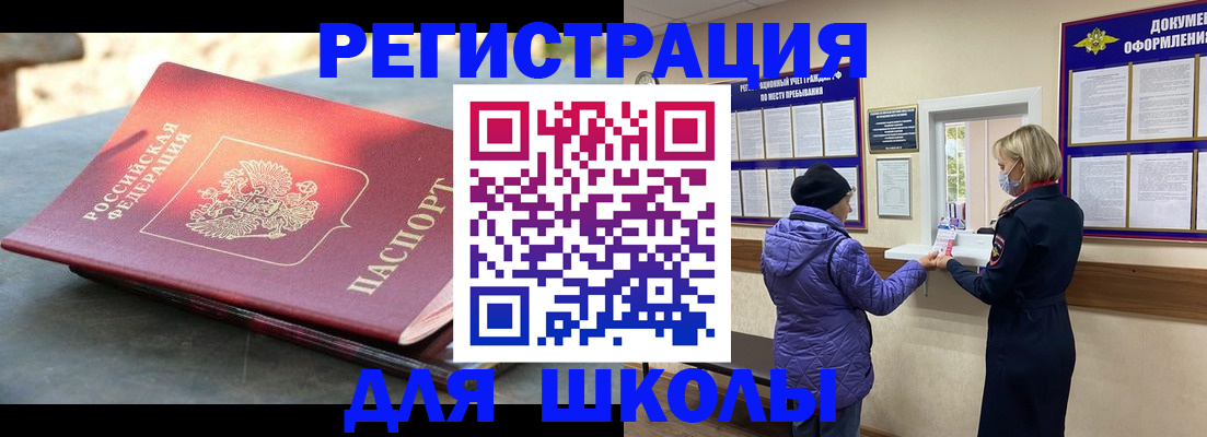 прописка ребенка в Заозёрном