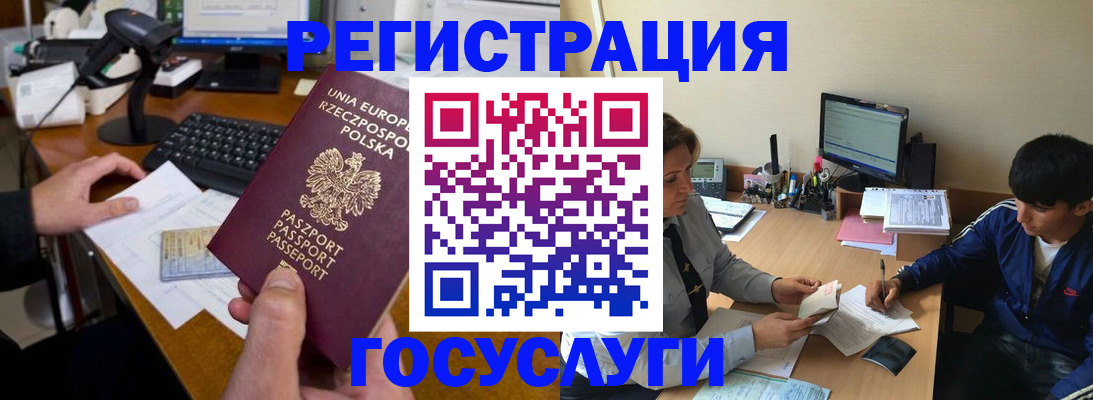 временная регистрация купить в Заозёрном