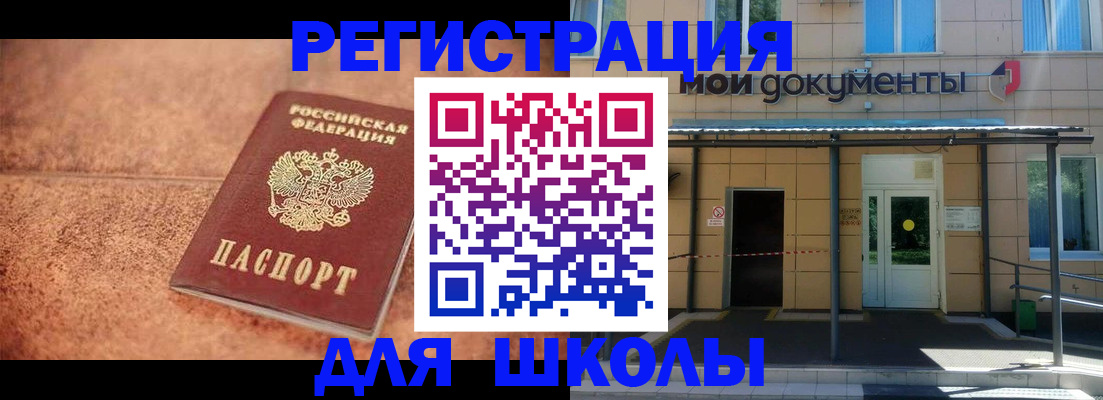 прописка от собственника в Заозёрном