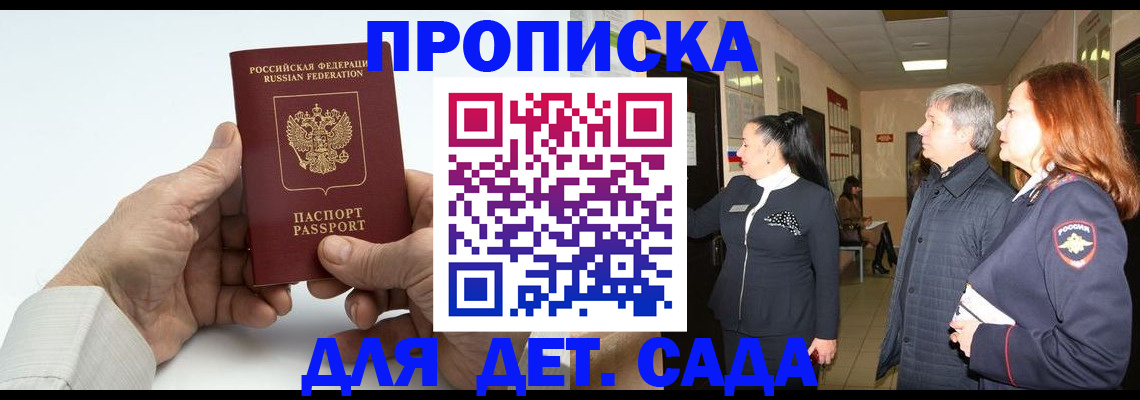 временная регистрация собственник в Заозёрном