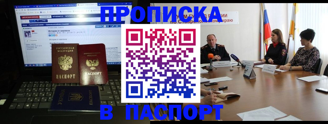 временная регистрация надежно в Заозёрном