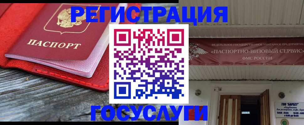 временная регистрация собственник в Заозёрном