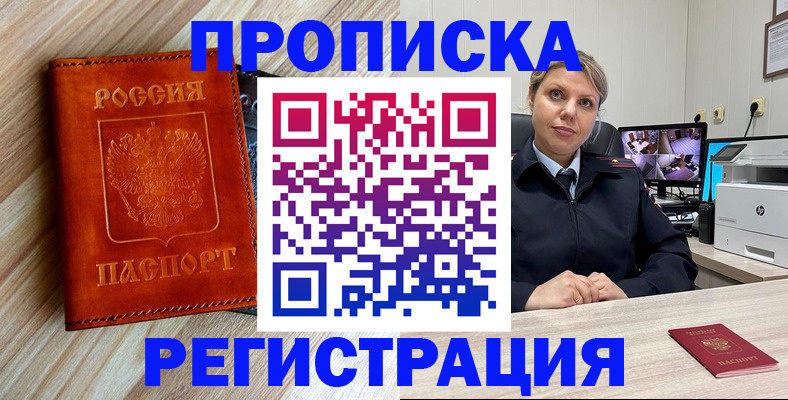 прописка для школы в Заозёрном
