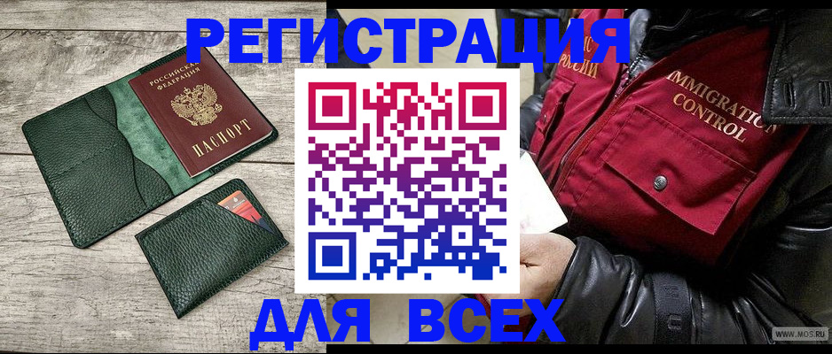 временная регистрация купить в Заозёрном