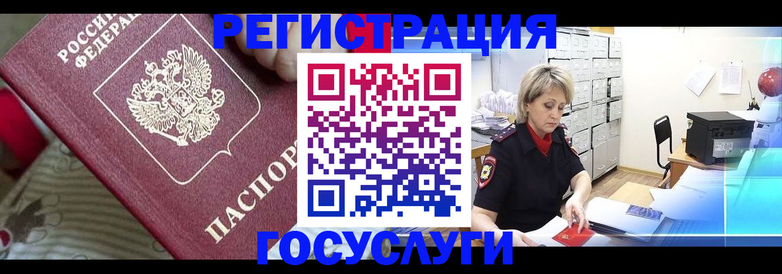 временная регистрация адрес в Заозёрном