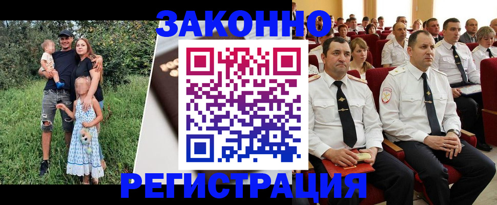 временная регистрация адрес в Заозёрном